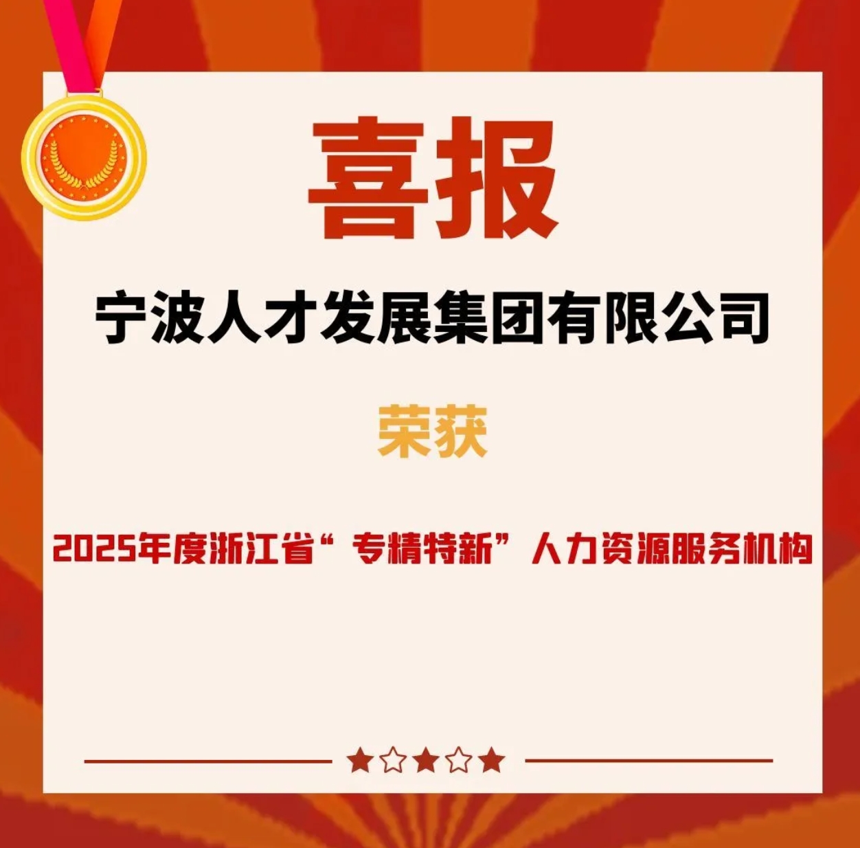 最新全省榜单发布！环球娱乐城(中国)官方网站
7项上榜！