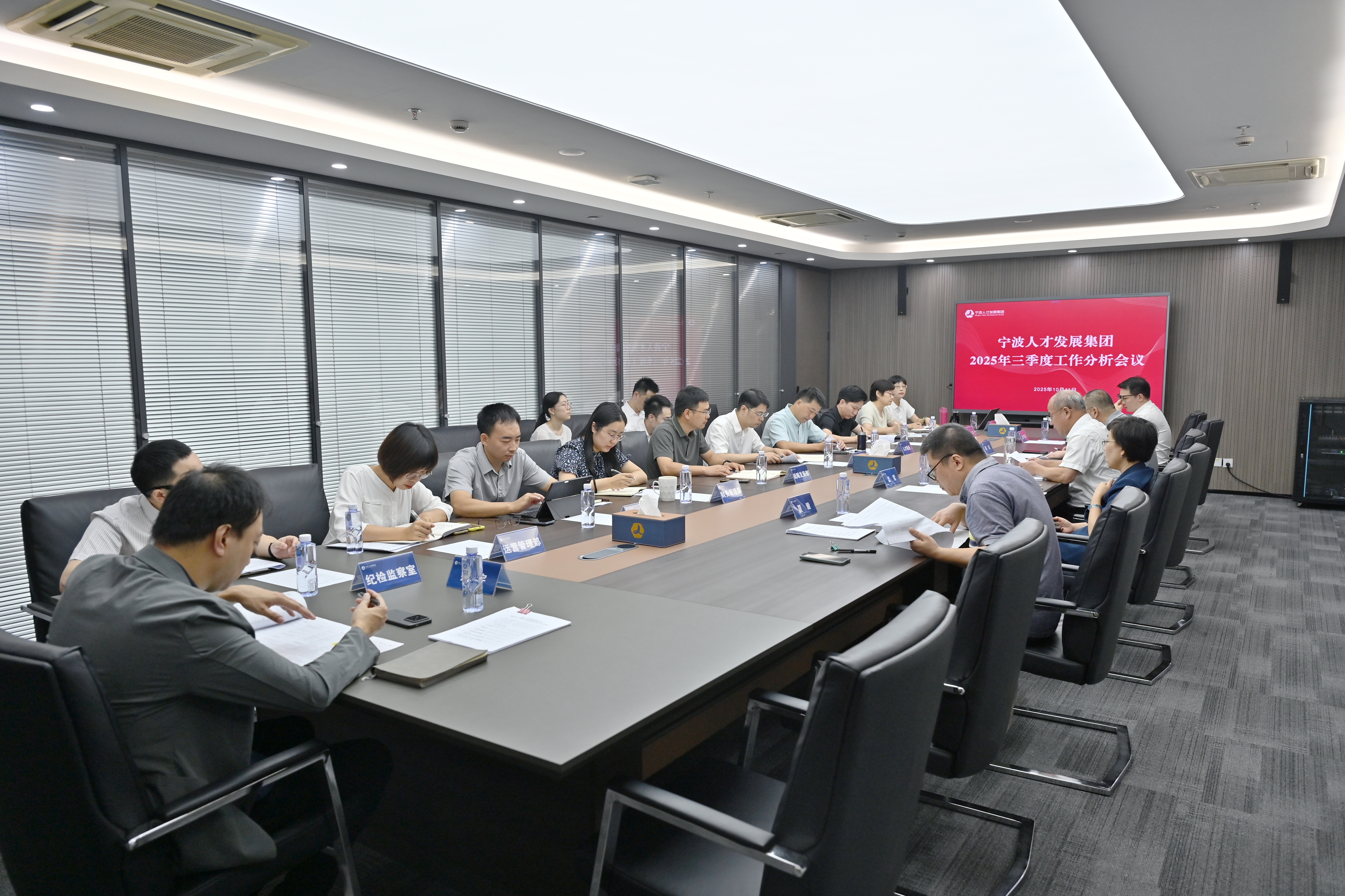 环球娱乐城
召开2025年第三季度工作分析会议
